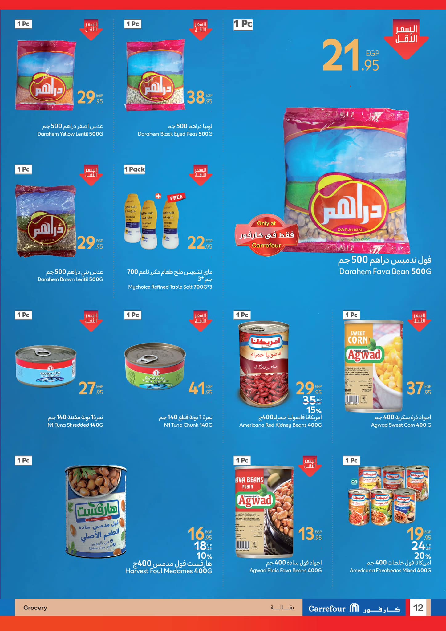 carrefour offers from 11mar to 23mar 2025 عروض كارفور من 11 مارس حتى 23 مارس 2025 صفحة رقم 49